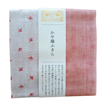 Indlæs billede til gallerivisning Kitchen cloth with Japanese design