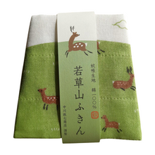 Load image into Gallery viewer, Kitchen cloth with Japanese design